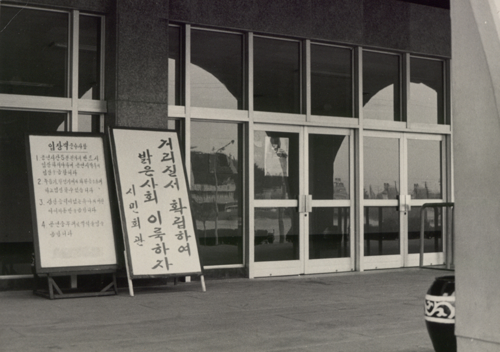 19761008_Hamseong-9.jpg