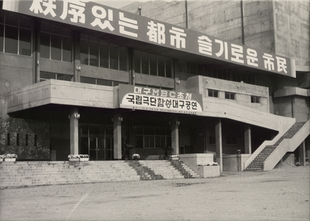 19761008_Hamseong-12.jpg