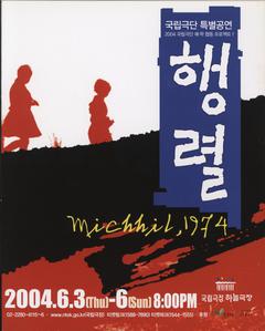 20040603_heang1.png