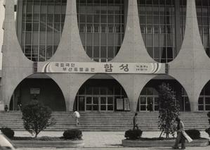 19761008_Hamseong-10.jpg